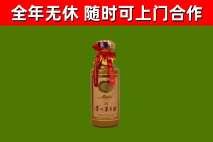 辽源回收30年茅台酒